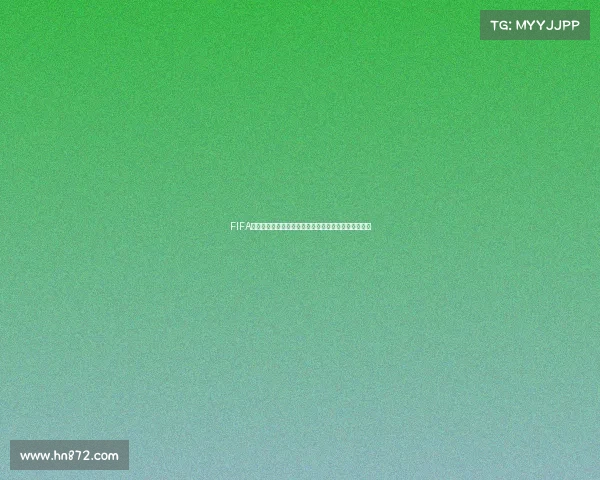 FIFA足球世界世界杯攻略大全从入门到精通的实战技巧指南 FIFA足球世界世界杯攻略大全从入门到精通的实战技巧指南